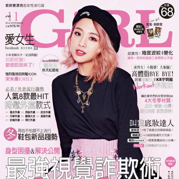 愛女生 - 敏感肌基礎步驟GO！